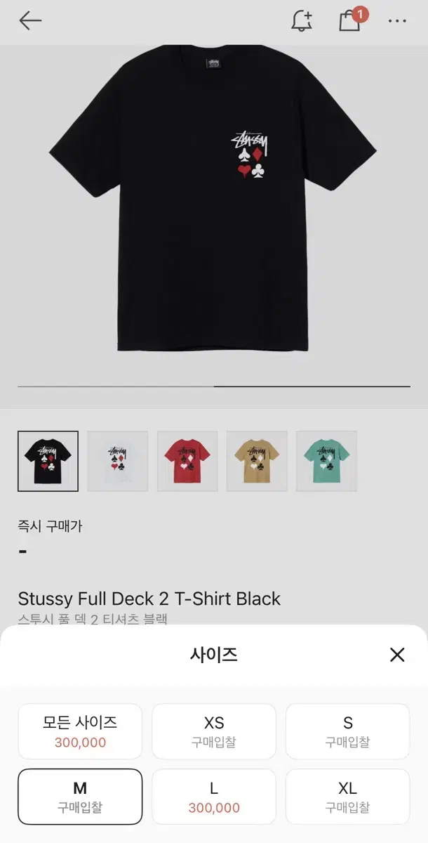 (M) 스투시 풀덱 반팔 티셔츠