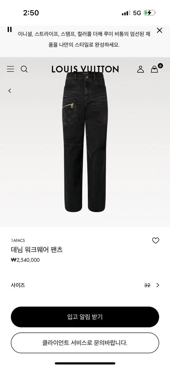 루이비통 데님 워크웨어 팬츠 32