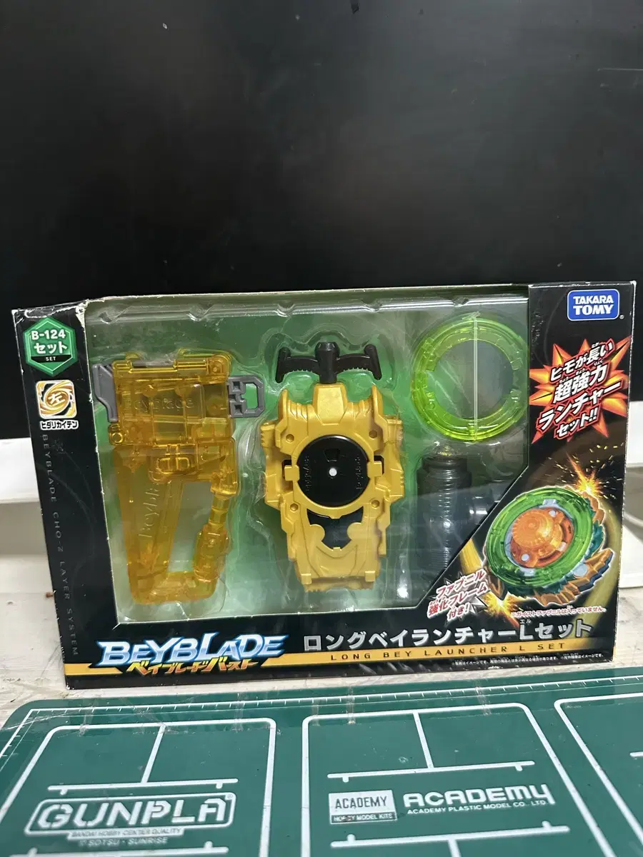 Beyblade Long Bey Launcher Set L sealed sell (see description)