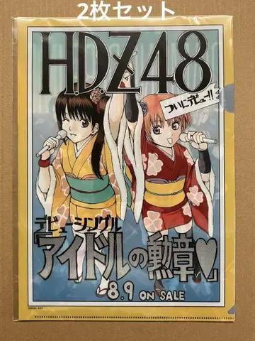 은혼전 탄생 20주년 기념 A4 클리어 파일 2장 세트 2