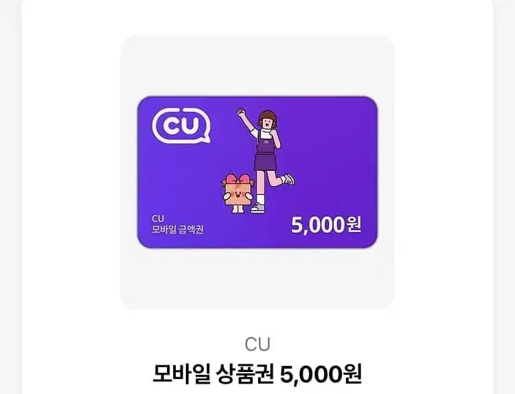 cu 5000원권