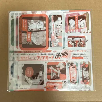 하이큐!! 굿즈 쓰레기장의 결전 리본 마가렛 부록