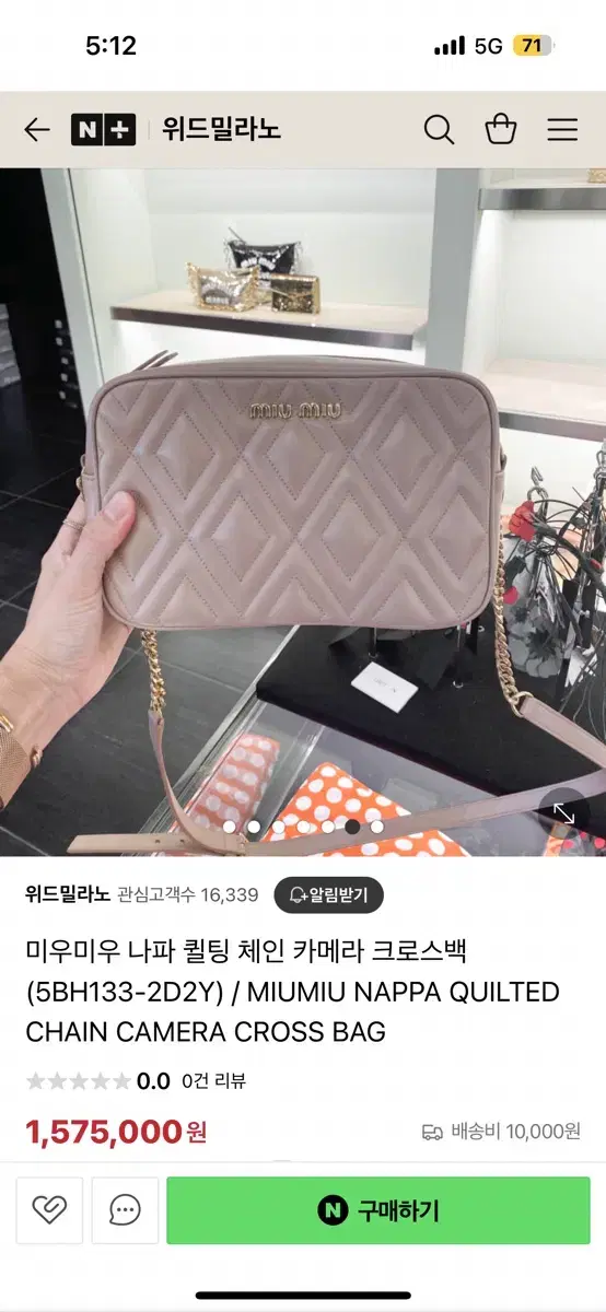 미우미우 나파 퀄팅 체인 카메라 크로스백