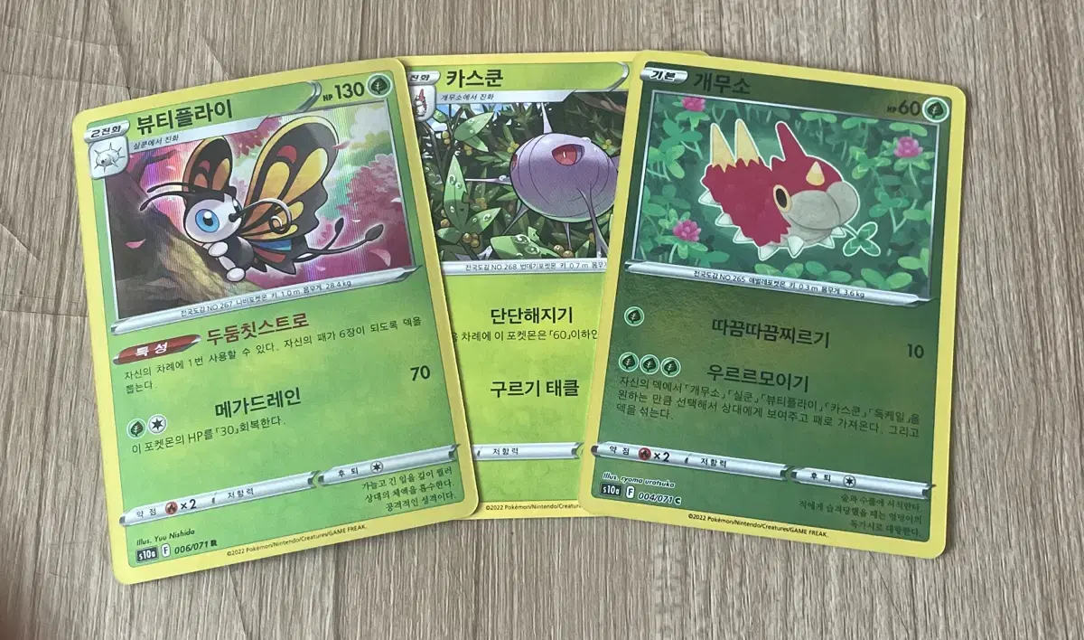 Pokémon card Wurmple Cascoon Beautifly wts