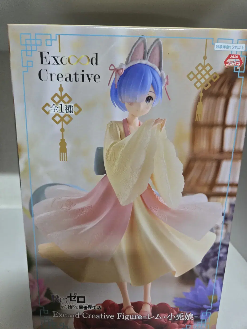 미개봉)Re제로부터 시작하는 이세계 생활 렘 Exceed Creative