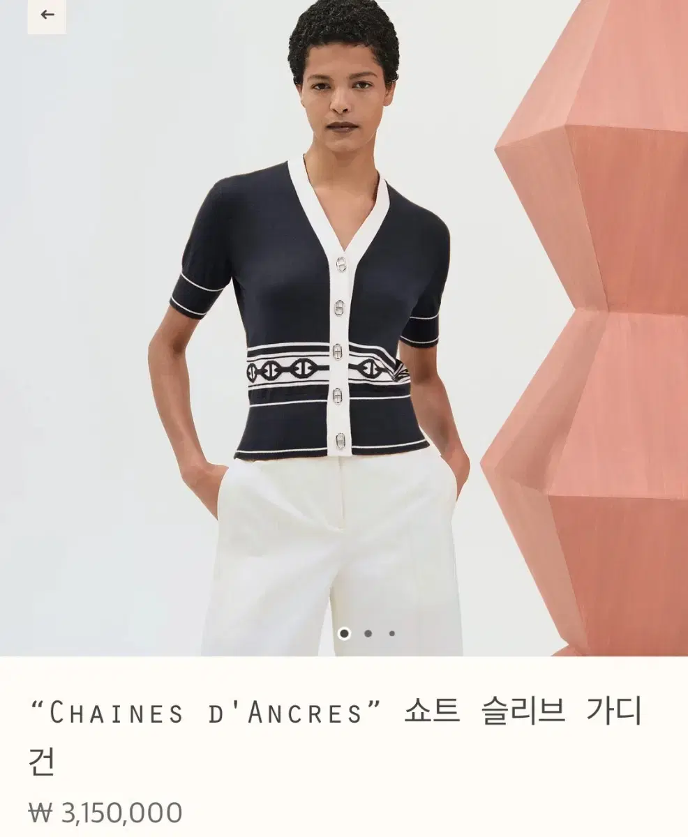 에르메스 25SS 최고인기 샹달가디건
