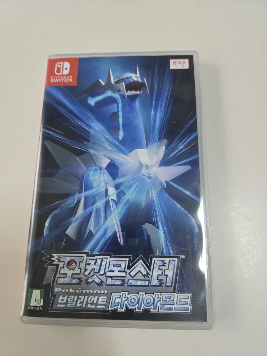 Pokémon Brilliant Diamond Nintendo Chip