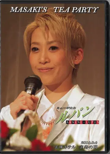 류 마사키 다회 DVD 2013.8.4