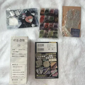 주술회전 18권 19권 특장판 혜택 포함판