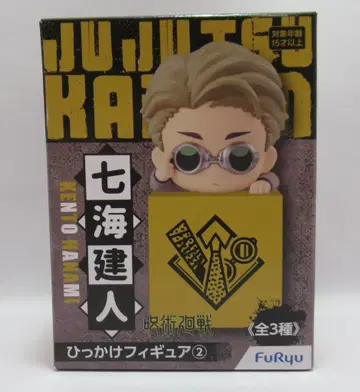 후류 히카케 피규어 2 2/주술회전 나나미 켄토