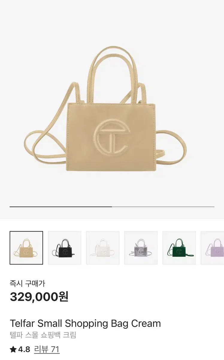 Telfar Mini Cream