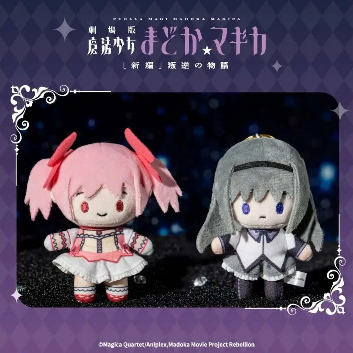 [Aniplex] Magical Girl Madoka Magica 2 Types Doll Keyring Individual Price