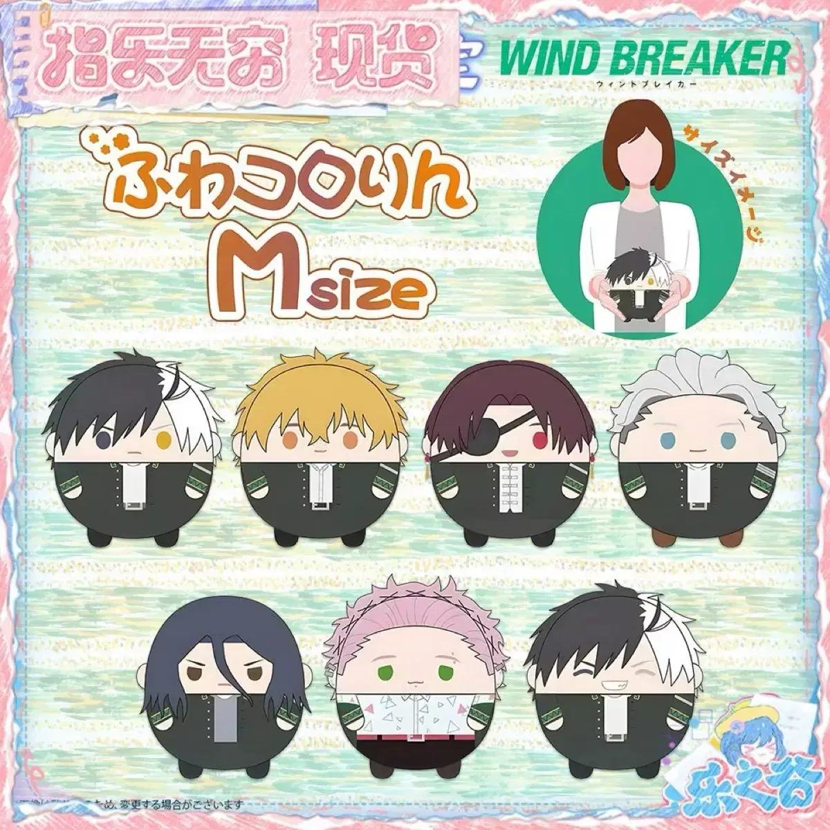 WINBRE Fuwa Kororin m Doll Windbreaker Doll