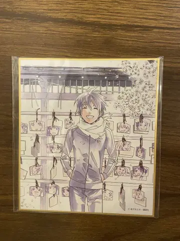 노라가미 야토 라쿠텐 컬렉션 색지 야토