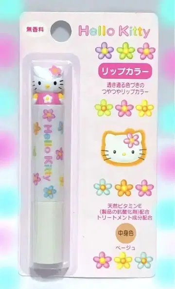 산리오 헬로키티 레트로 레어 키티 립 컬러