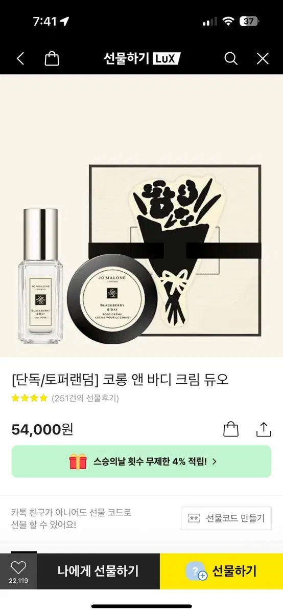 Jo Malone English Pear & Freesia Cologne & Body Cream Duo