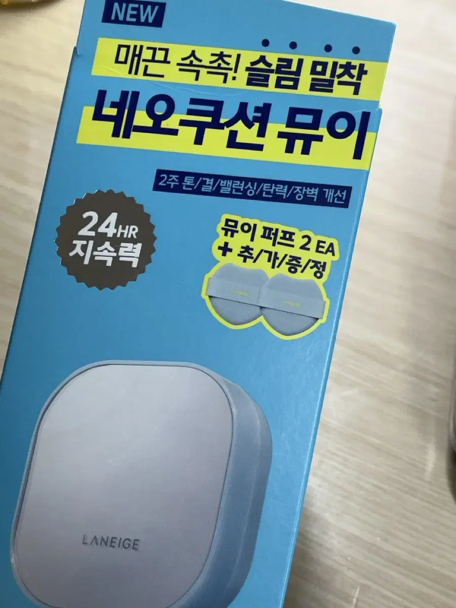 (새상품)라네즈 뮤이쿠션 21c