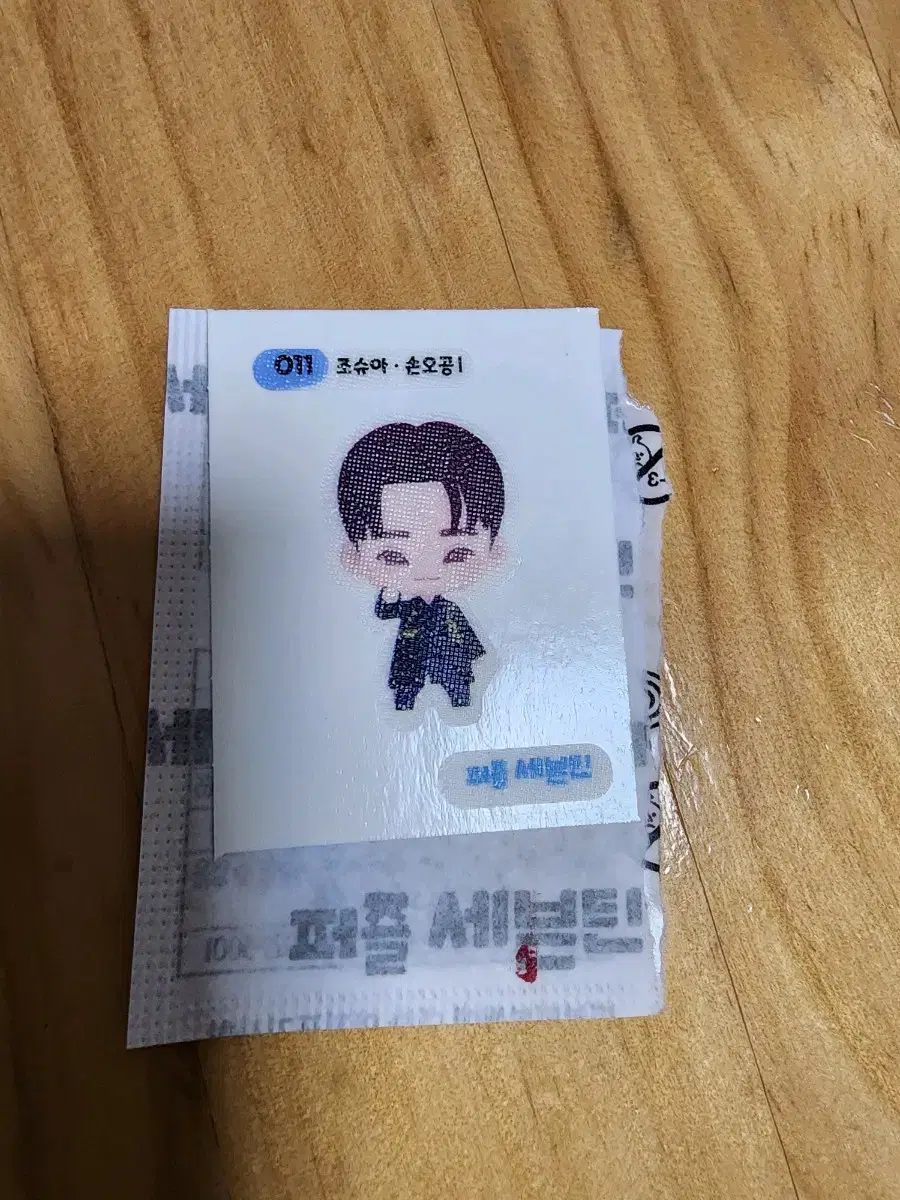 세븐틴 띠부씰 조슈아 손오공