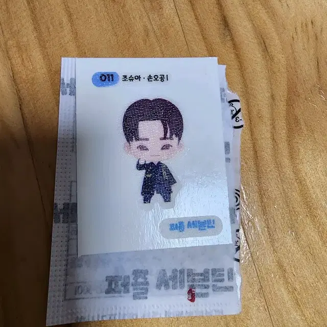 세븐틴 띠부씰 조슈아 손오공