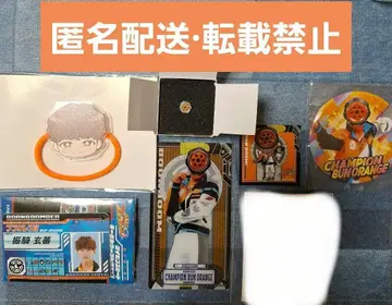 폭상전대 분붐저 분 오렌지 겐바