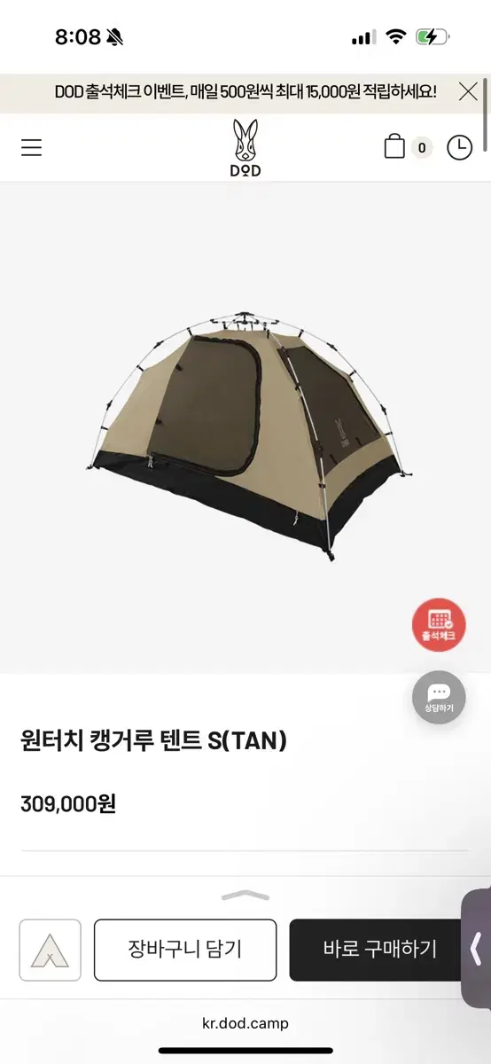 (New product) DOD Kangaroo One-Touch Tent S