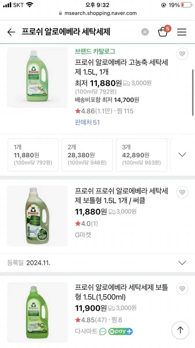 프로쉬 알로에베라 고농축 세탁세제 1.5L / 공효진세제 독일