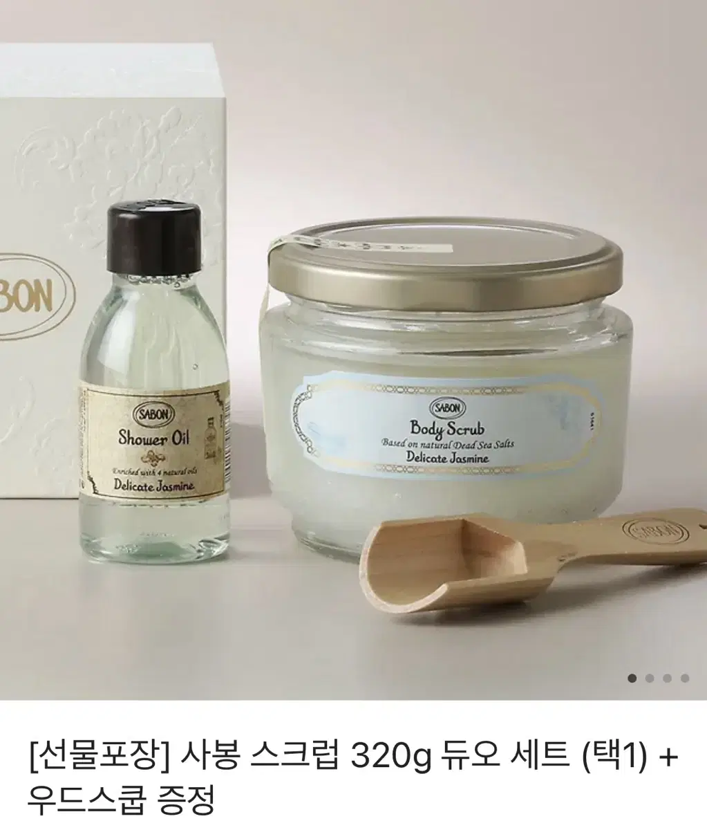 (새상품) 사봉 자스민 바디 스크럽&바디워시 세트