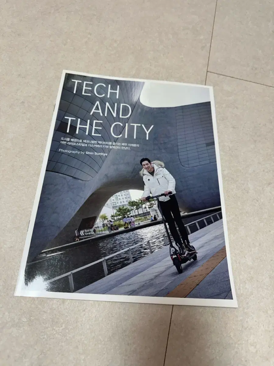 Lee Je-hoon's Discovery Expedition pictorial booklet