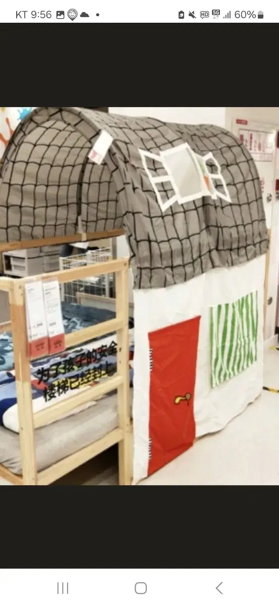 Ikea Kura Bed Tent