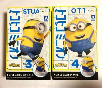 토코토코미니언 스튜어트 오토 세트