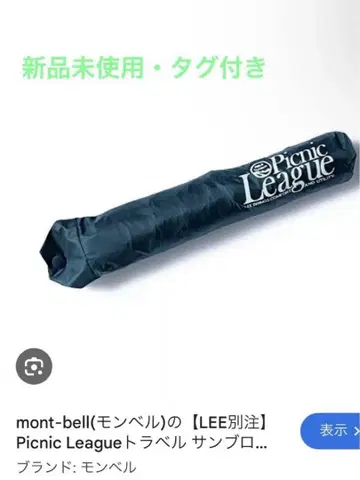 LEE 별주 몽벨 트래블 선블록 엄브렐라 50