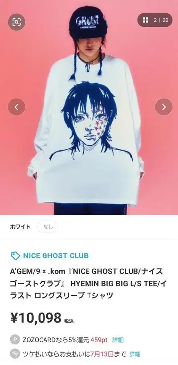 niceghostclub 롱 T 셔츠 한소희 착용