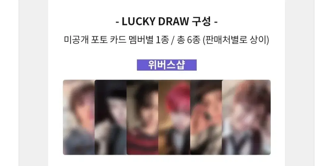 성호 리우) 보넥도 위버스샵 럭드 분철 앨포 앨미포 보이넥스트도어