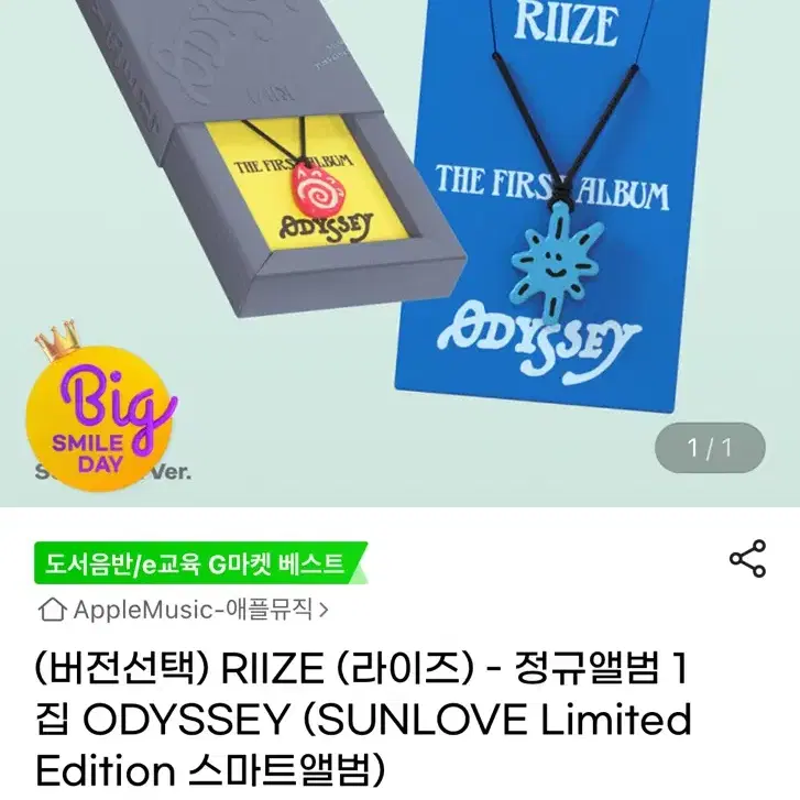 RIIZE ODYSSEY SUNLOVE ネックレス RIIZE ODYSSEY SUNLOVE E ver. ネックレス - メルカリ