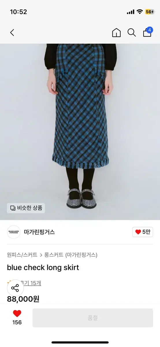 Margarin Fingers blue check long skirt (S) Trade possible