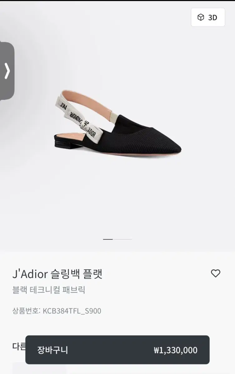 크리스찬 디올 자디올 슬링백 플랫슈즈 블랙 38 사이즈