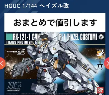 HGUC 1/144 헤이즐 개 티탄즈 프로토타입