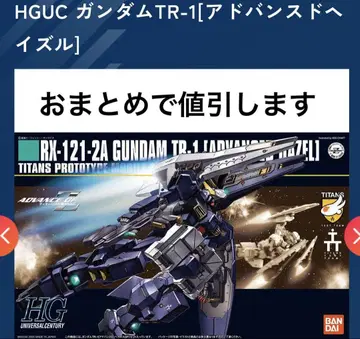HGUC 건담 TR-1 어드밴스드 헤이즐