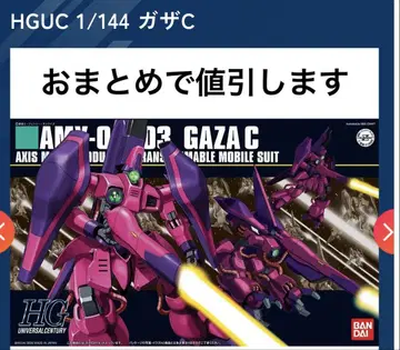 HGUC 1/144 가자 C