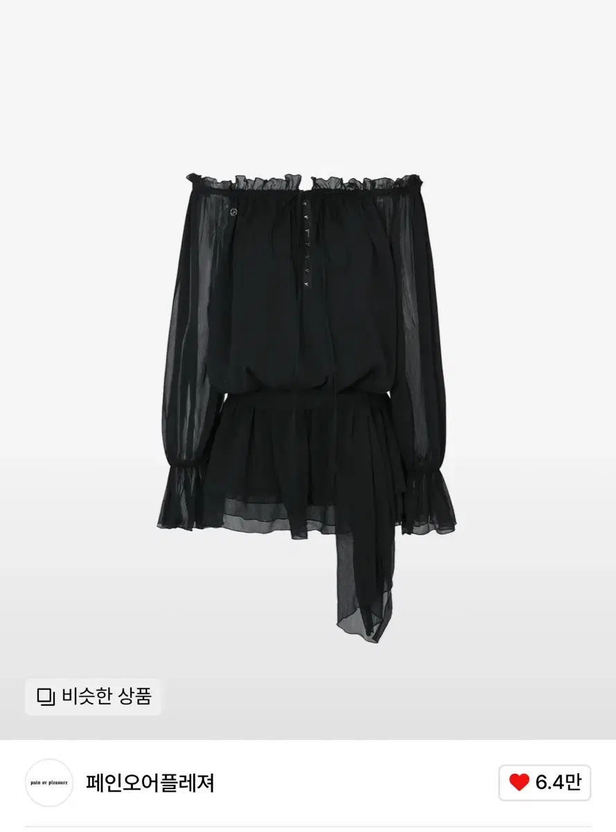 Pain or Pleasure Angel Hook Dress (Mini Onepiece)