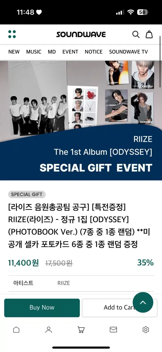 쇼타로+은석 사웨 사운드웨이브 분철탑니다 (제가타는거)