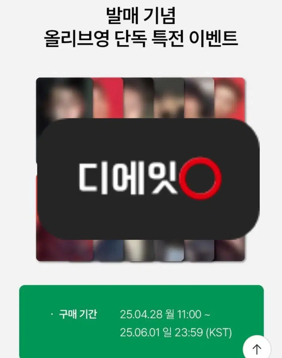 Seventeen May comeback buncheol Olive Young buncheol