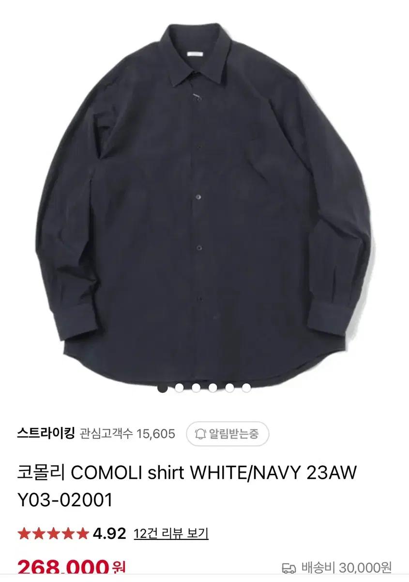 [1] 코모리 셔츠 네이비 1사이즈