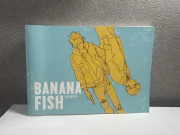 바나나 피쉬 BANANA FISH 설정 자료집