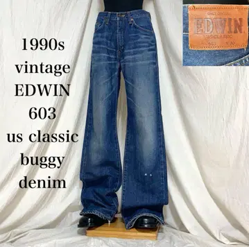 1990년대 빈티지 EDWIN 603 클래식 데님