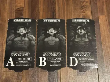 반권만 SMSP 드래곤볼 슈퍼 사이어인 4 손오공 A상 B상 D상