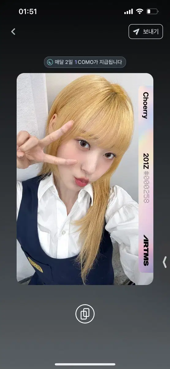 판매)아르테미스 오브젝트 최리 B206 스옵