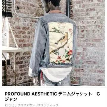 PROFOUND AESTHETIC 데님 자켓 데님 자켓 남녀 공용