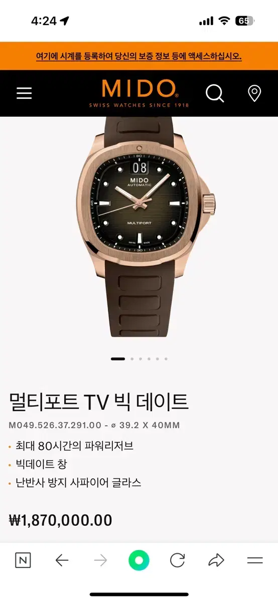 Mido Multifort TV Big Dey Date 38mm Special Color Bronze Automatic Watch