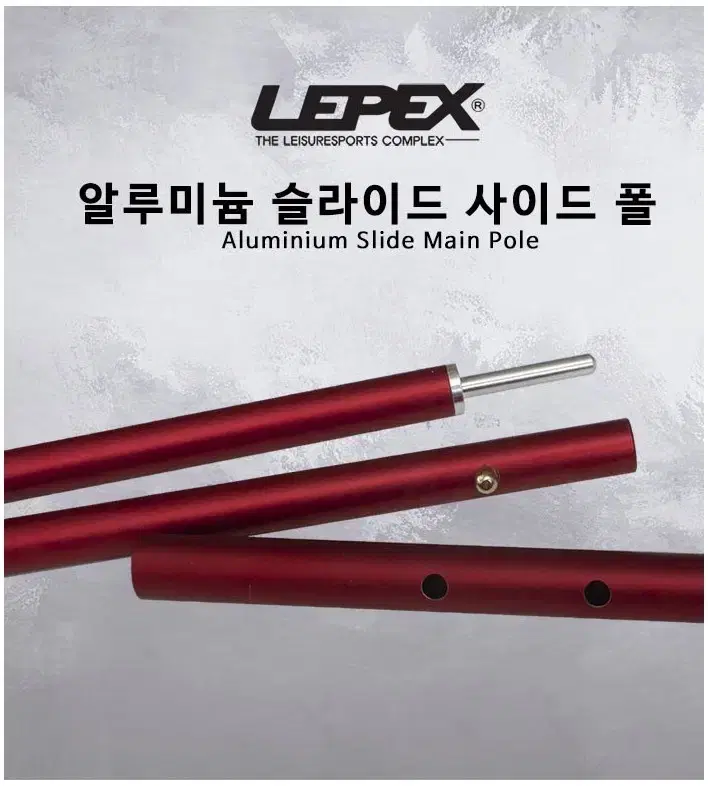 Slide Aluminum Side Pole (2 Lines 1 Set)